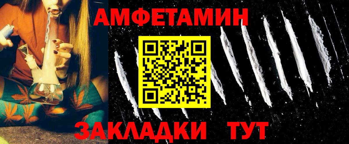 Чебаркуль  АМФ 98%  Амфетамин  Вход с VPN  АМФЕТАМИН 