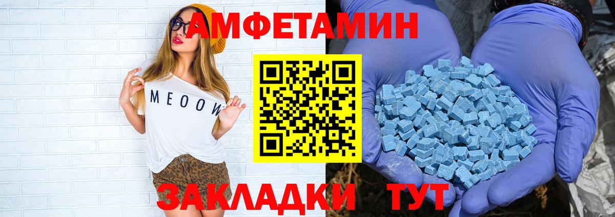 Amphetamine 97% Чебаркуль