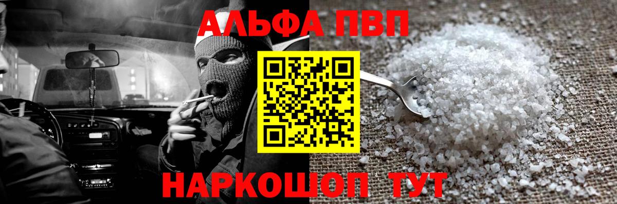 Alpha-PVP Crystall  Вход с VPN  A PVP кристаллы  Чебаркуль  A-PVP крисы CK 