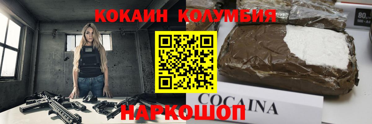 COCAIN Эквадор  Кокаин Эквадор  Вход с VPN  Чебаркуль 