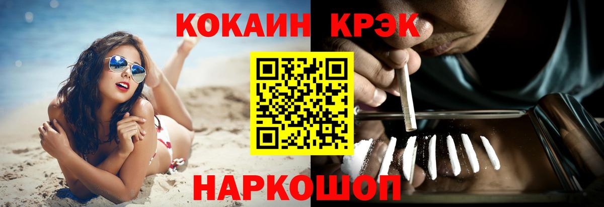 Cocaine Эквадор Чебаркуль