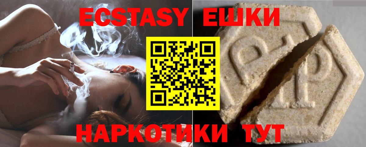 Ecstasy таблы  Вход с VPN  нарко площадка как зайти  Экстази MDMA  Чебаркуль 