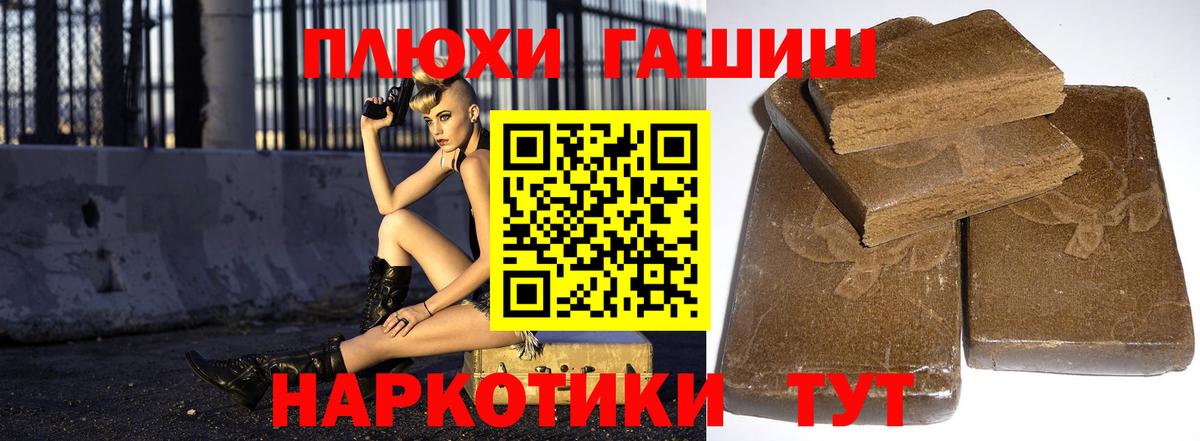 Чебаркуль  ГАШИШ гарик  ГАШИШ убойный  Вход с VPN 