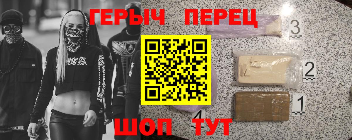 ГЕРОИН Афган  Вход с VPN  Чебаркуль 
