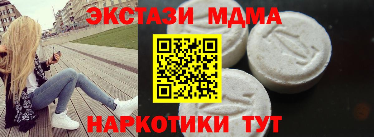 MDMA crystal Чебаркуль