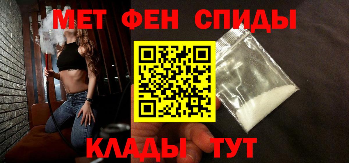 Метамфетамин винт  Вход с VPN  Метамфетамин  Чебаркуль 