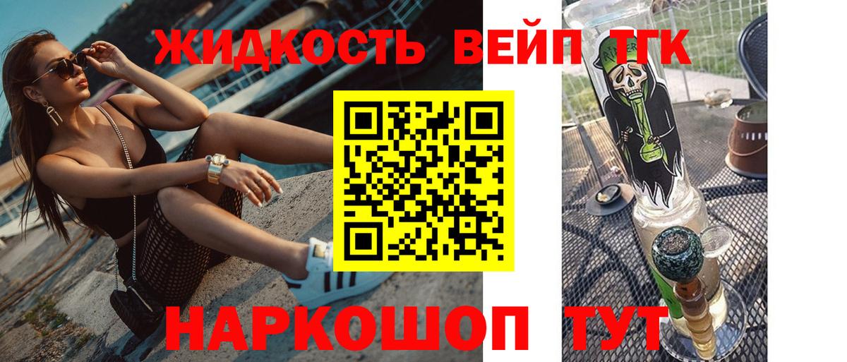 ТГК концентрат Чебаркуль